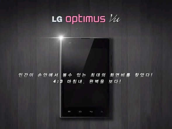 lg-optimus-vu-1328679902.jpg