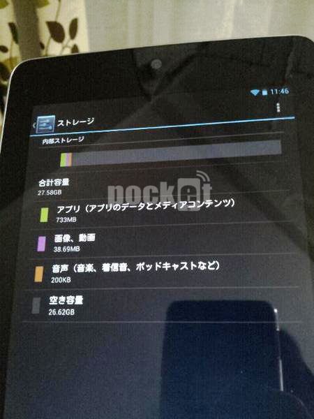 32gb-nexus-7-leak-1