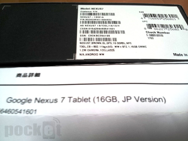 32gb-nexus-7-leak-2